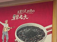 -宏状元现熬粥·京味菜(五棵松店)