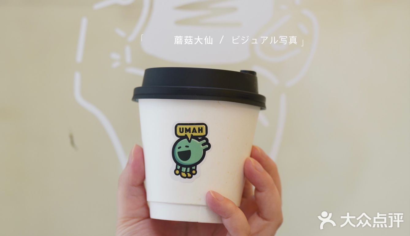 新店｜日系咖啡新店UMAH2.0开业啦