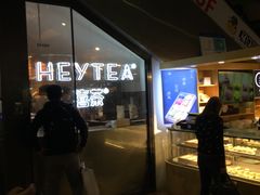 -喜茶(上海正大广场店)