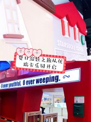 -Eureka优瑞卡儿童主题乐园(合生汇购物中心店)