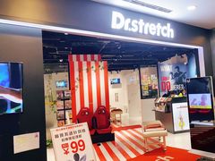 -Dr.stretch·拉伸博士(环球金融中心店)