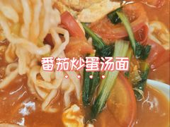 -肖妈妈手擀面(武夷店)