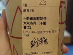 -去茶山(重庆万象城店)