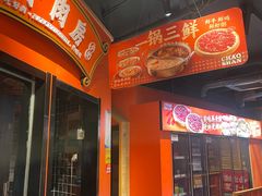-南城十里潮汕鲜牛火锅·鲜虾生滚粥(融汇老商埠店)