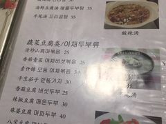 菜单-桃园中华料理炸酱面(燕儿岛路店)