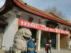 -西苑公园