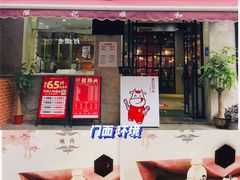 -陈记顺和牛肉火锅馆(天河北路店)
