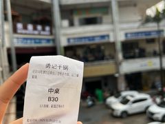 -勇记干锅居(德阳店)