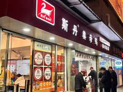 -斯丹姜母鸭·古法干香(涂门街总店)