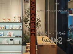 门面-Seesaw Coffee(深圳深业上城店)