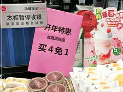 -85度C(成都浆洗街店)