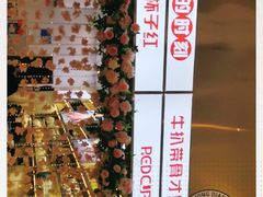 -杯子红牛排(创意产业园店)