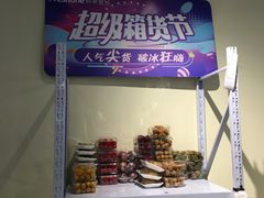 -鲜果壹号(旺墩店)