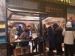 -国际饭店·帆声西饼屋(黄河路店)