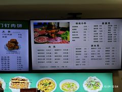 -清真牛街祥云轩门钉肉饼(左家庄店)