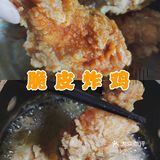腌好的翅根，先裹一遍复合粉，在清水里轻轻一沾