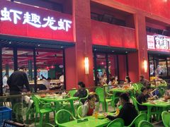-京悦南门涮羊肉·羊蝎子火锅(田林路店)