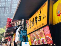 门面-八一好吃街·高品美食广场