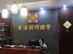 -秦汉胡同国学书院(川沙分馆)