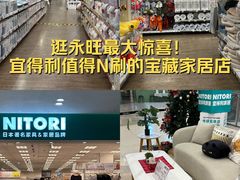 -NITORI 宜得利家居(杭州良渚永旺店)