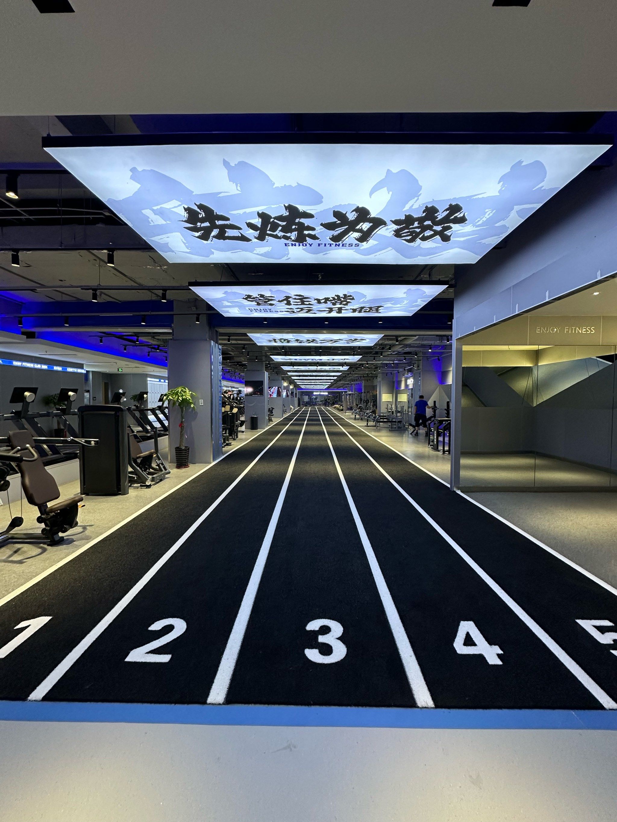 沈阳真是大城市!见过带跑道的健身房么!