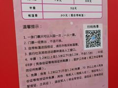 -天适樱花悠乐园