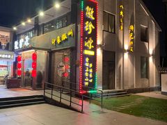 -徽珍源(龙茗路店)