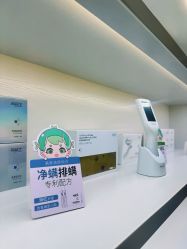 点击看大图 -苗医生0感科技祛痘