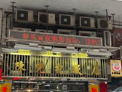 门面-陈光记烧腊店(罗保博士街店)
