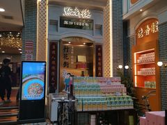 -点都德(北京路贰店)