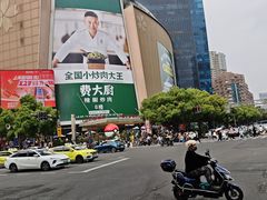 -牛New寿喜烧(中山公园龙之梦店)