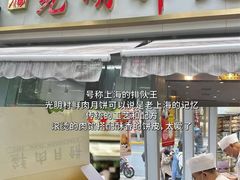 -上海国际饭店
