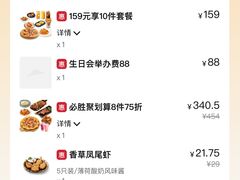 -必胜客(WOW西丽店)