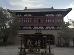 -敦煌古城