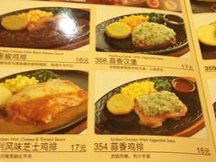 菜单-萨莉亚意式餐厅(河东万达店)