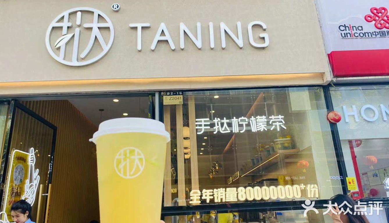 挞柠也可以喝到油柑柠檬茶了～