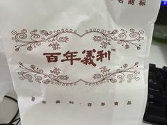 -百年义利(甜水园东里店)