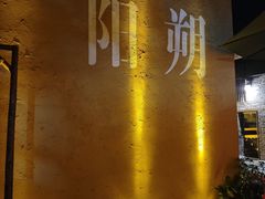 -61号餐吧(兴坪古镇漓江店)