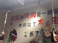 -半酌烧烤小酒馆(南京东路店)