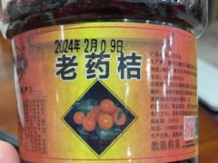 -古城陈仁堂(牌坊街店)