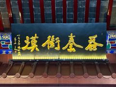 -戏马台景区