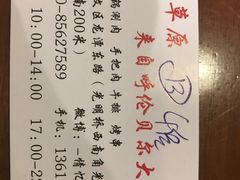 -情忆草原涮肉馆