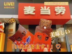 -麦当劳(中唱大厦店)
