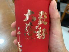 -白魁老号饭庄(安内店)