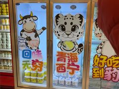 -德禄酸奶(莫家街店)