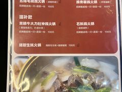 -小煵记·打边炉(西丽文光店)