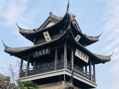 -盂城驿-南门大街