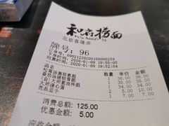 -和府捞面(石景山喜隆多店)