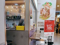 -小飞生煎(东方宝泰店)