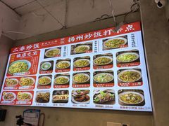 -扬二春炒饭(国庆路总店)